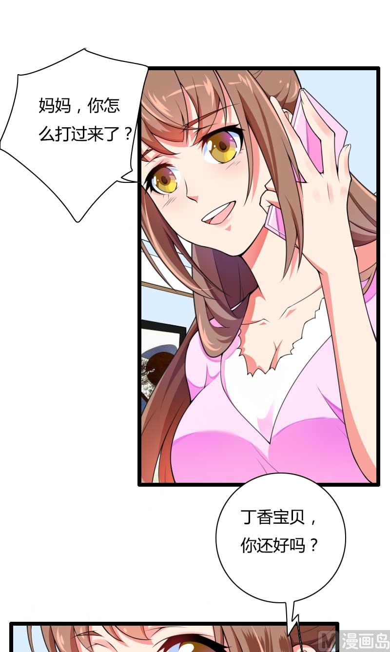 第34话 爸爸的声音-第34话