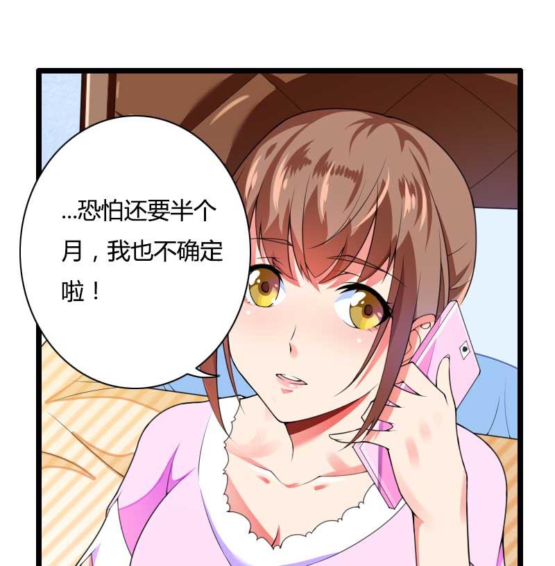 第34话 爸爸的声音-第34话