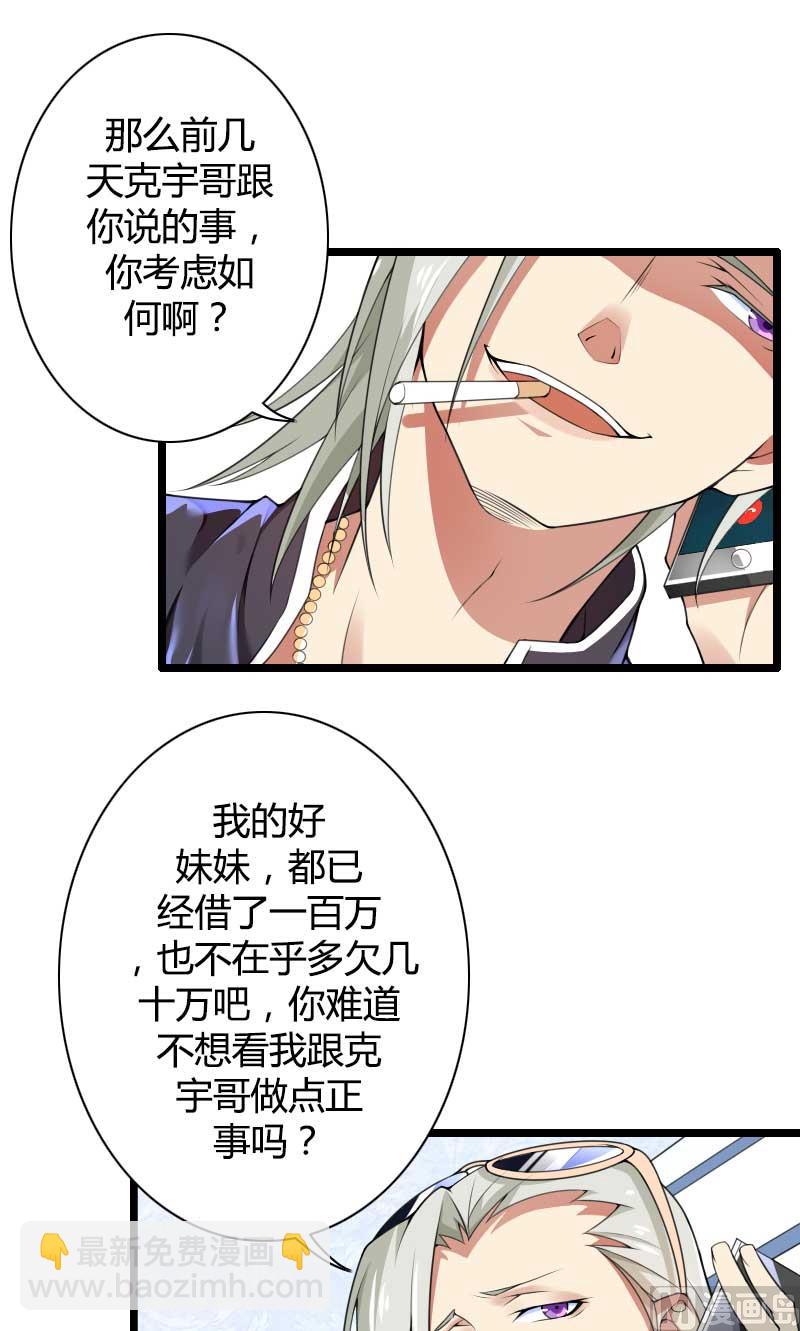 第34话 爸爸的声音-第34话