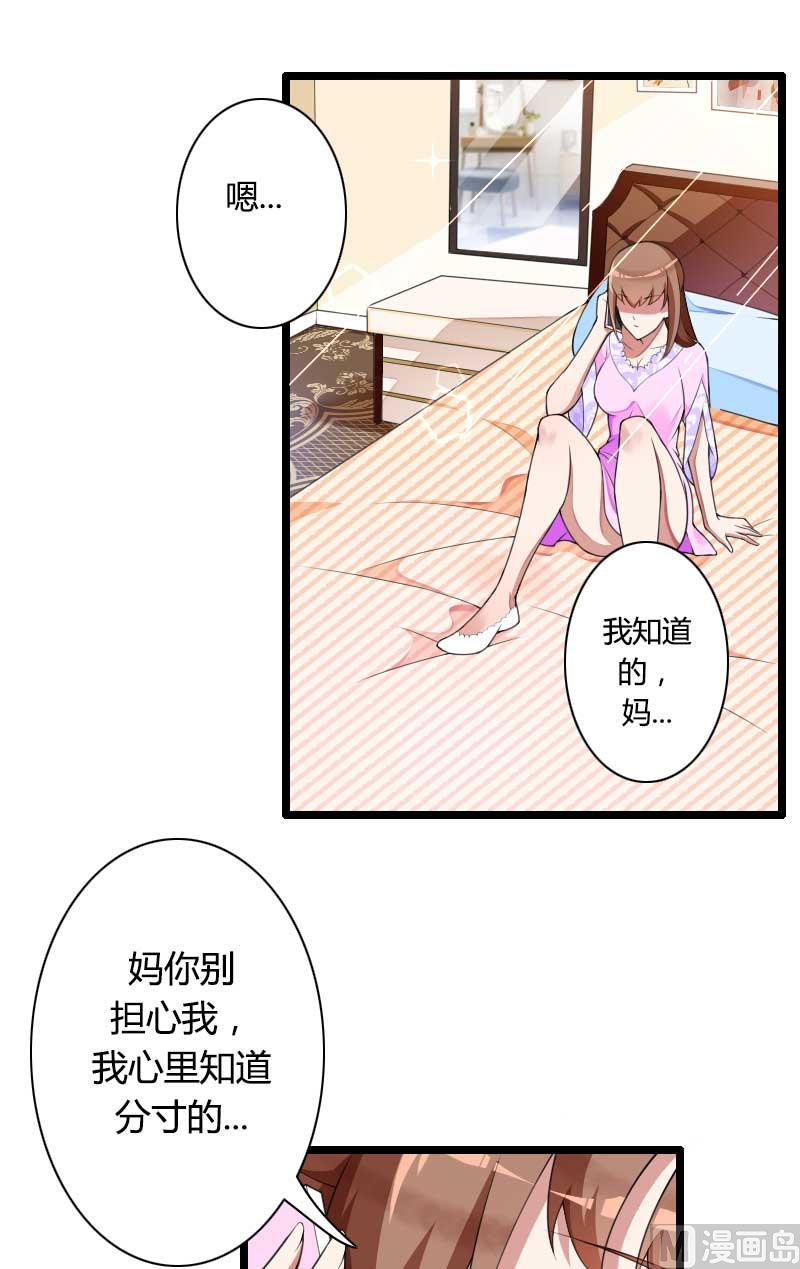 第34话 爸爸的声音-第34话