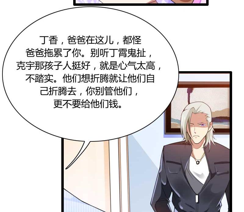 第34话 爸爸的声音-第34话