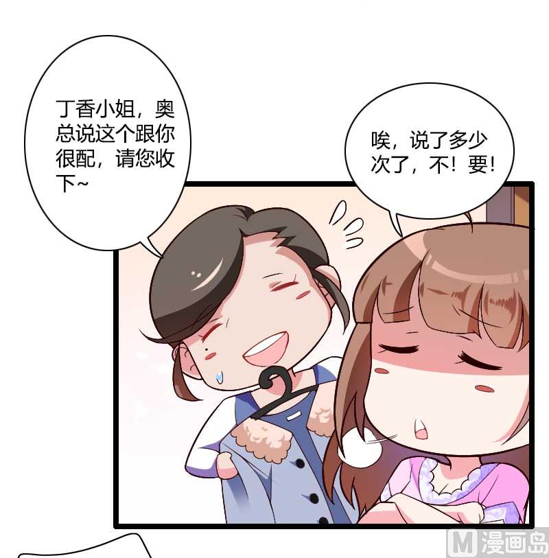 第36话 奥尼-第36话