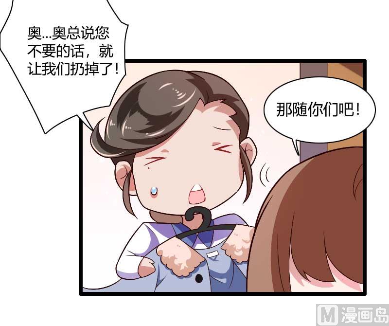 第36话 奥尼-第36话