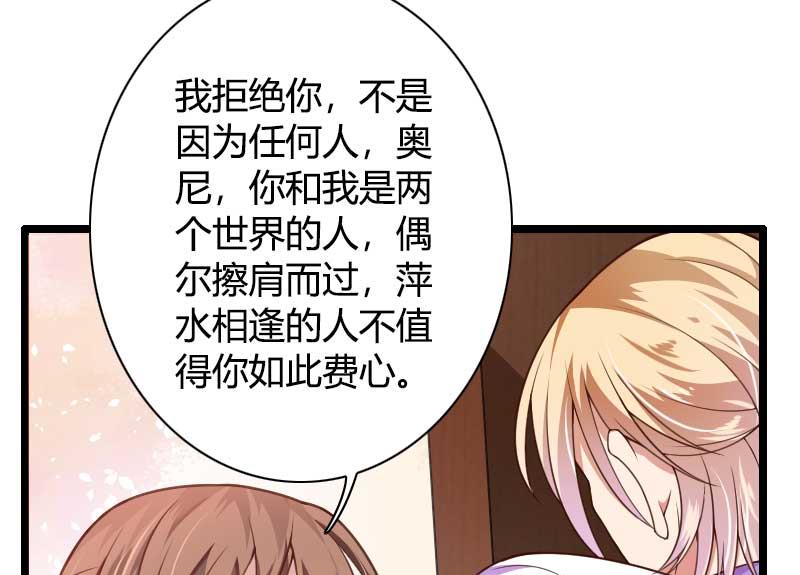 第36话 奥尼-第36话