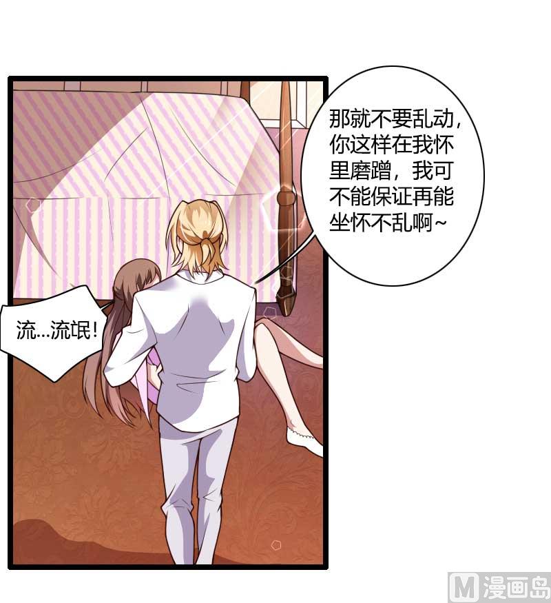 第36话 奥尼-第36话