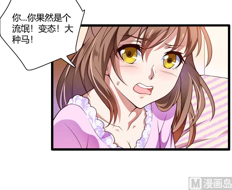 第36话 奥尼-第36话