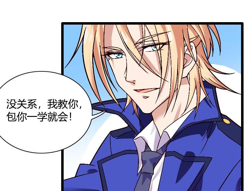 第38话 危险的出差-第38话