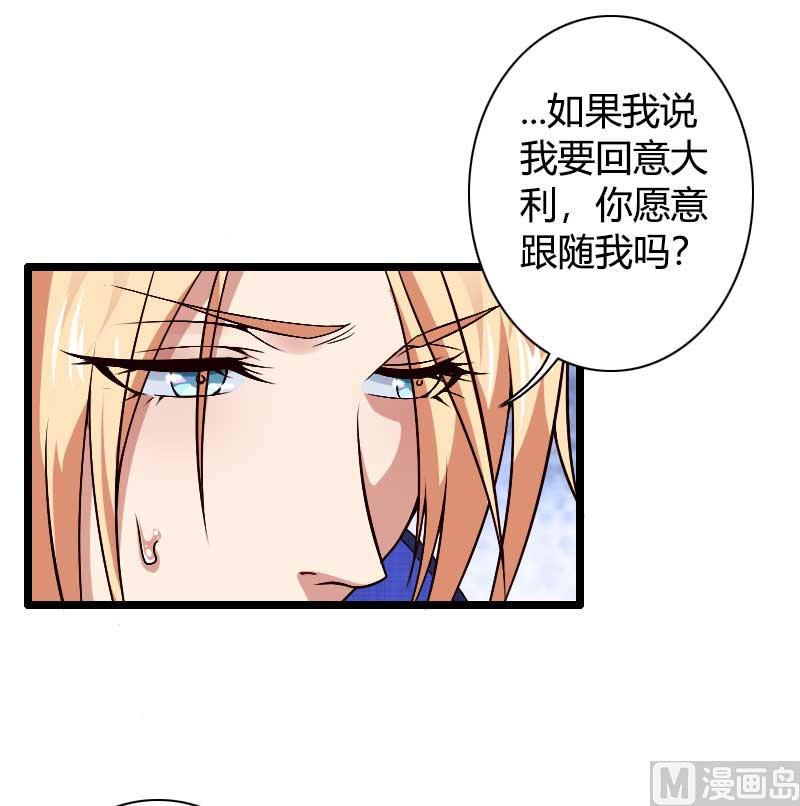 第38话 危险的出差-第38话