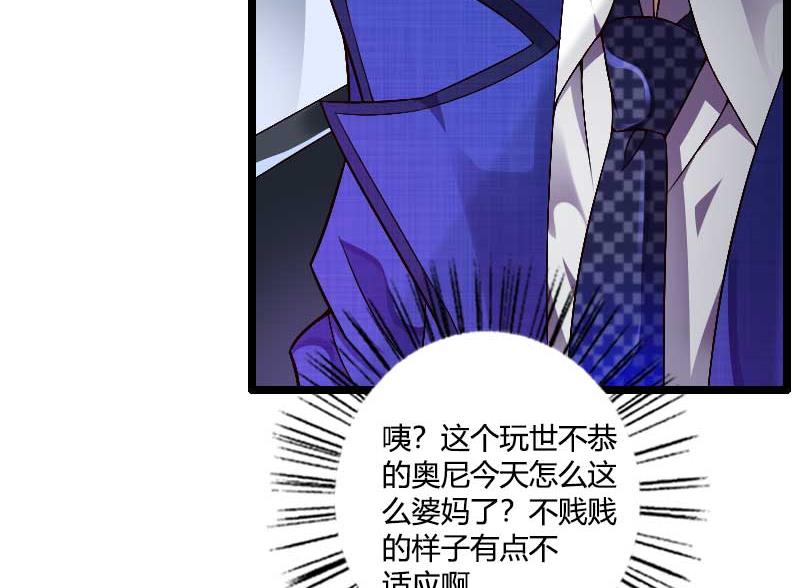 第38话 危险的出差-第38话