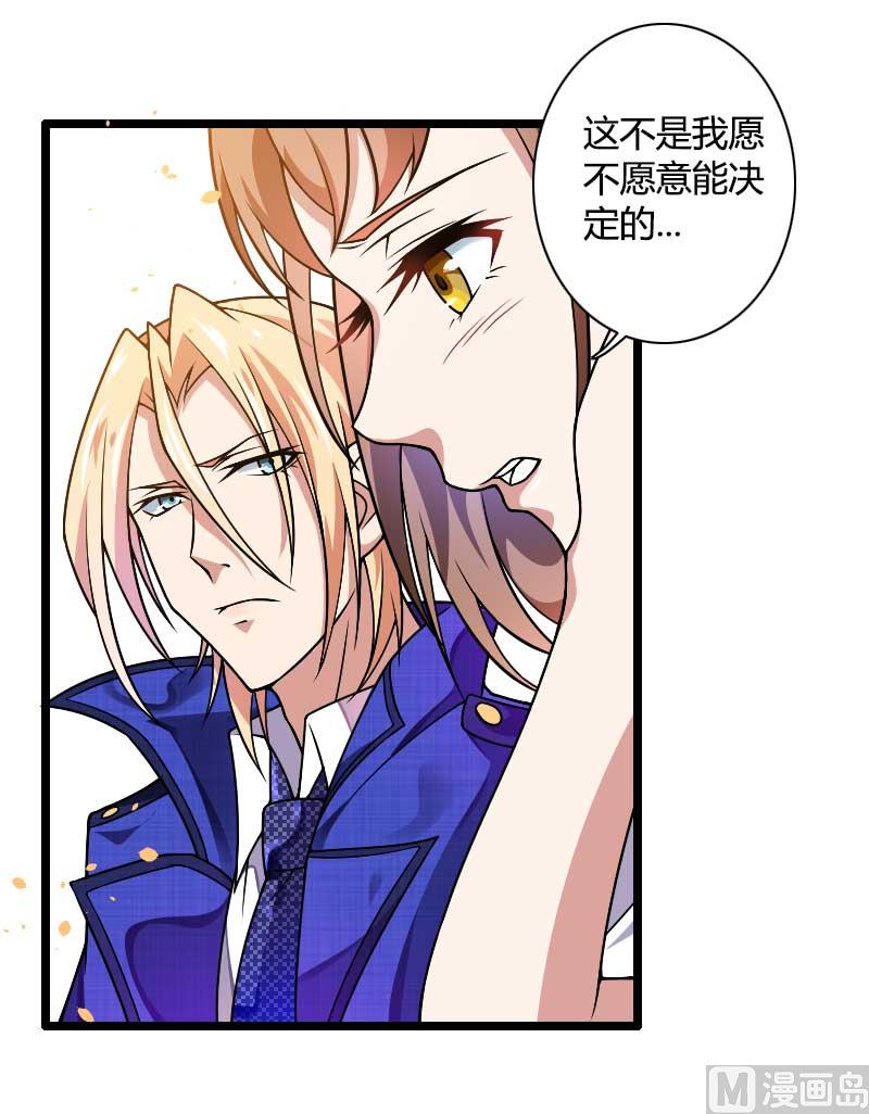 第38话 危险的出差-第38话