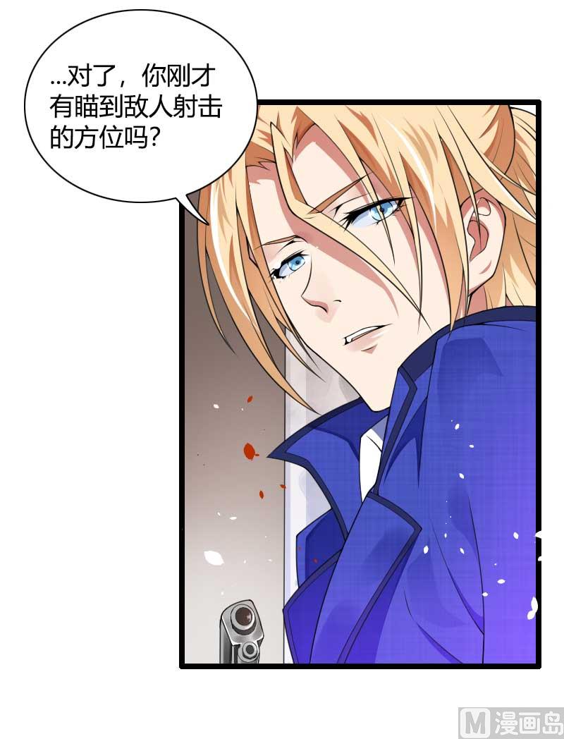第40话 不妙的预感！(1/2)-第40话