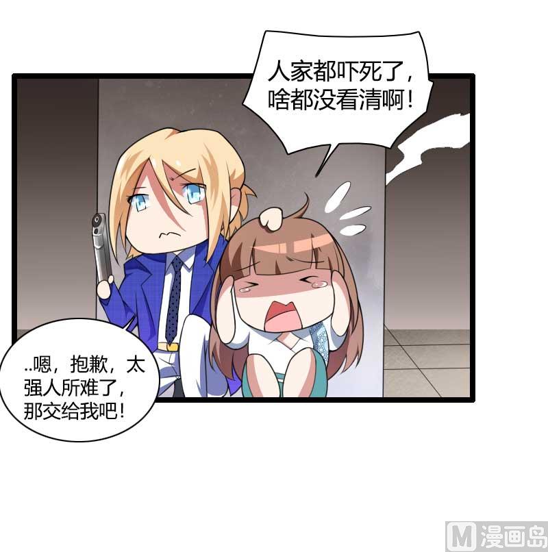 第40话 不妙的预感！(1/2)-第40话
