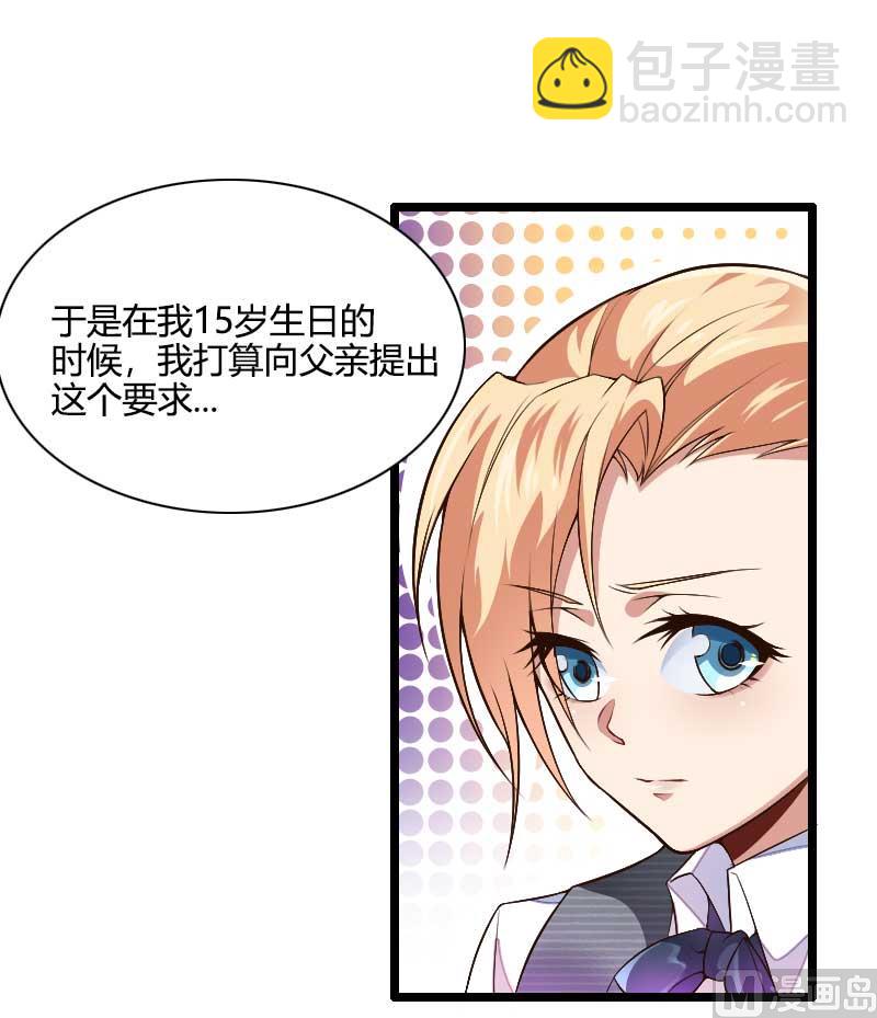第44话 傲娇父亲高冷儿(1/2)-第44话