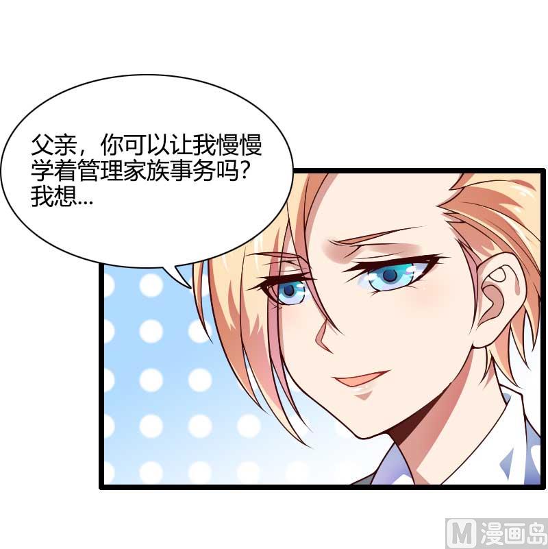 第44话 傲娇父亲高冷儿(1/2)-第44话