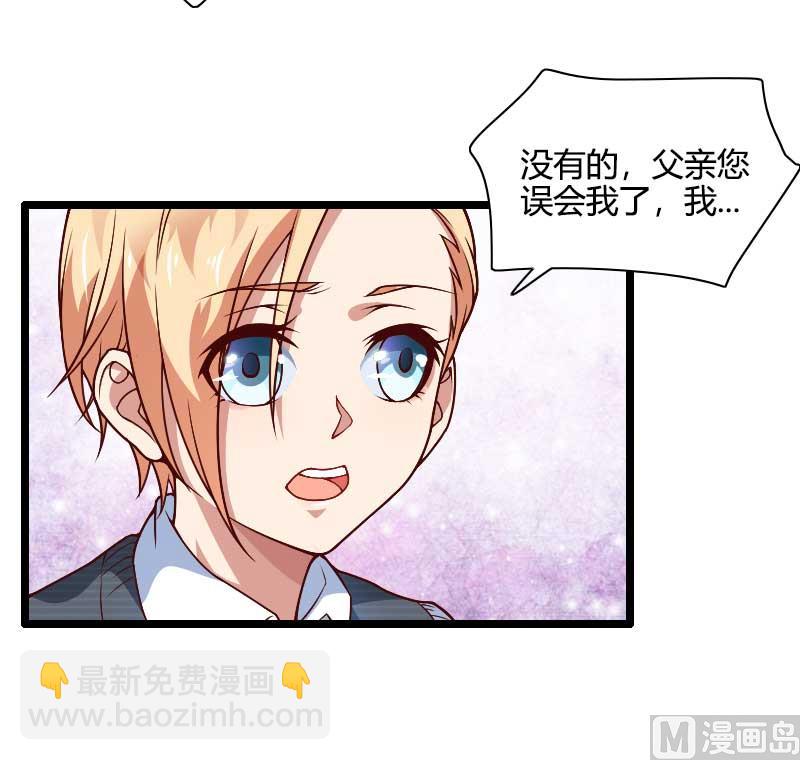 第44话 傲娇父亲高冷儿(1/2)-第44话