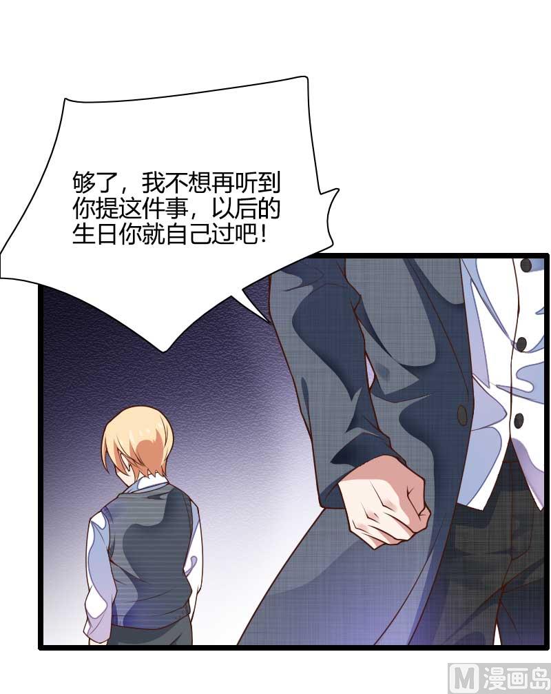 第44话 傲娇父亲高冷儿(1/2)-第44话
