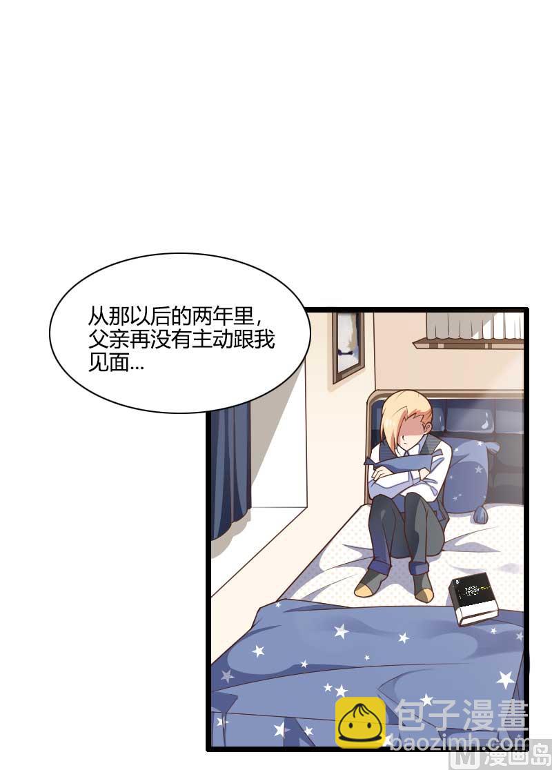 第44话 傲娇父亲高冷儿(1/2)-第44话