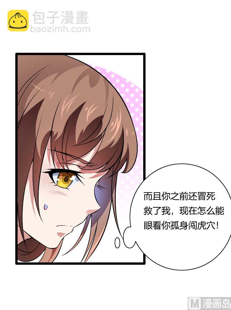 第46话 奥尼的决心！(1/2)-第46话