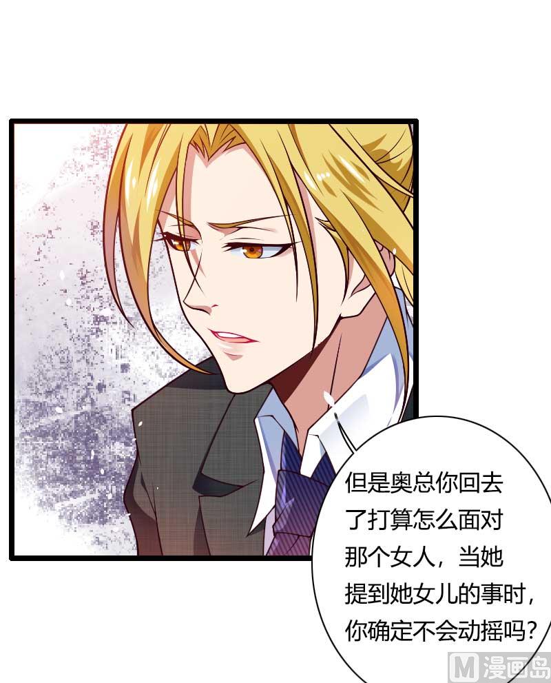 第46话 奥尼的决心！(1/2)-第46话