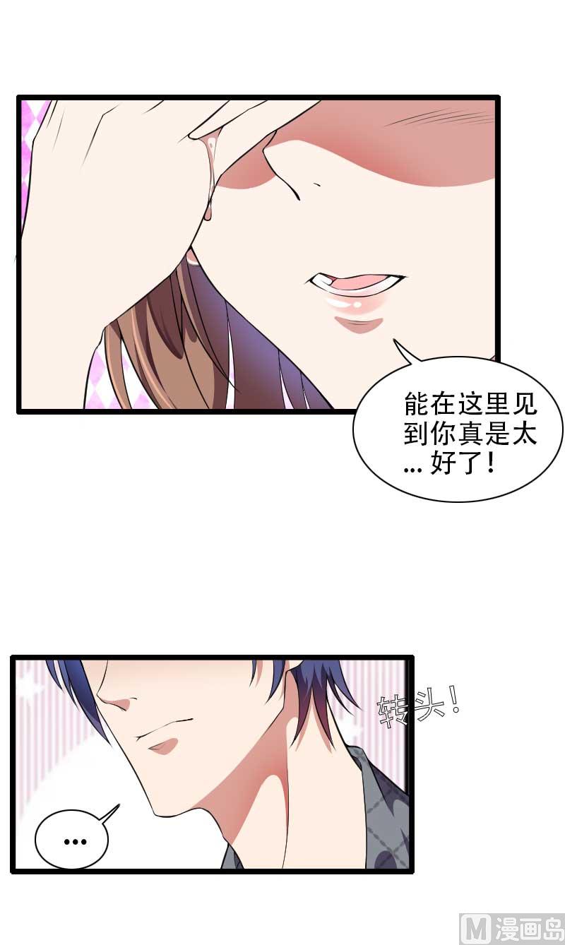第48话 讨厌的人回来了！(1/2)-第48话