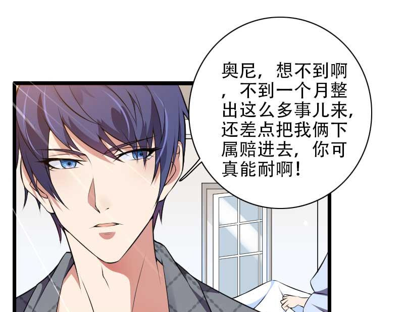 第48话 讨厌的人回来了！(1/2)-第48话