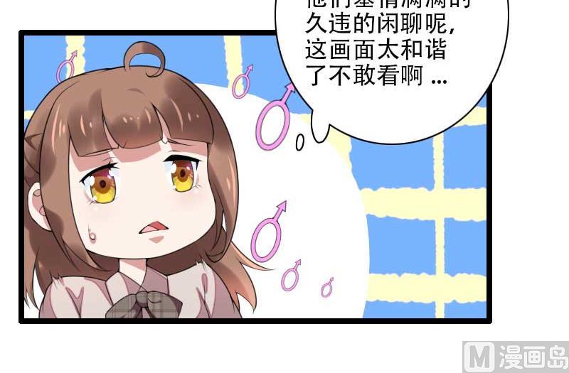 第48话 讨厌的人回来了！(1/2)-第48话