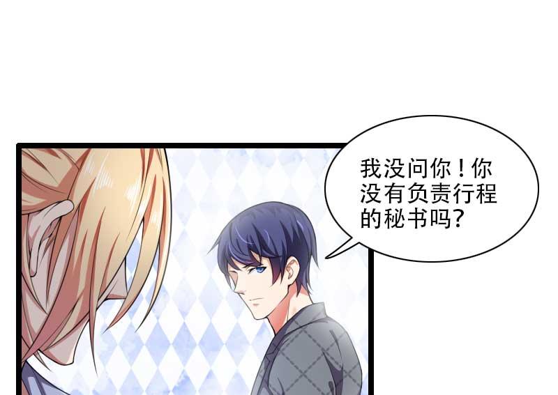 第48话 讨厌的人回来了！(1/2)-第48话