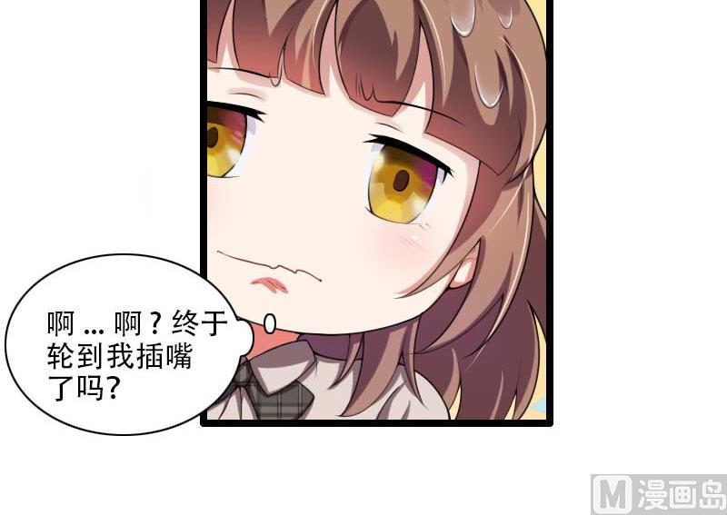 第48话 讨厌的人回来了！(1/2)-第48话