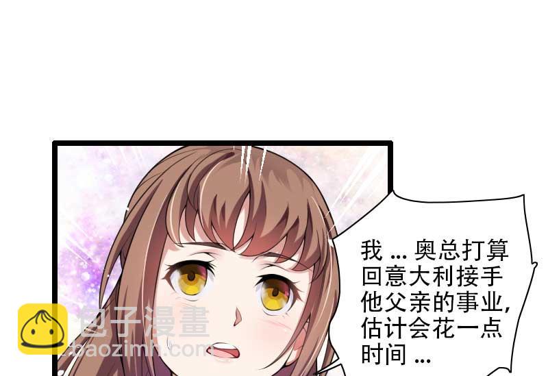 第48话 讨厌的人回来了！(1/2)-第48话