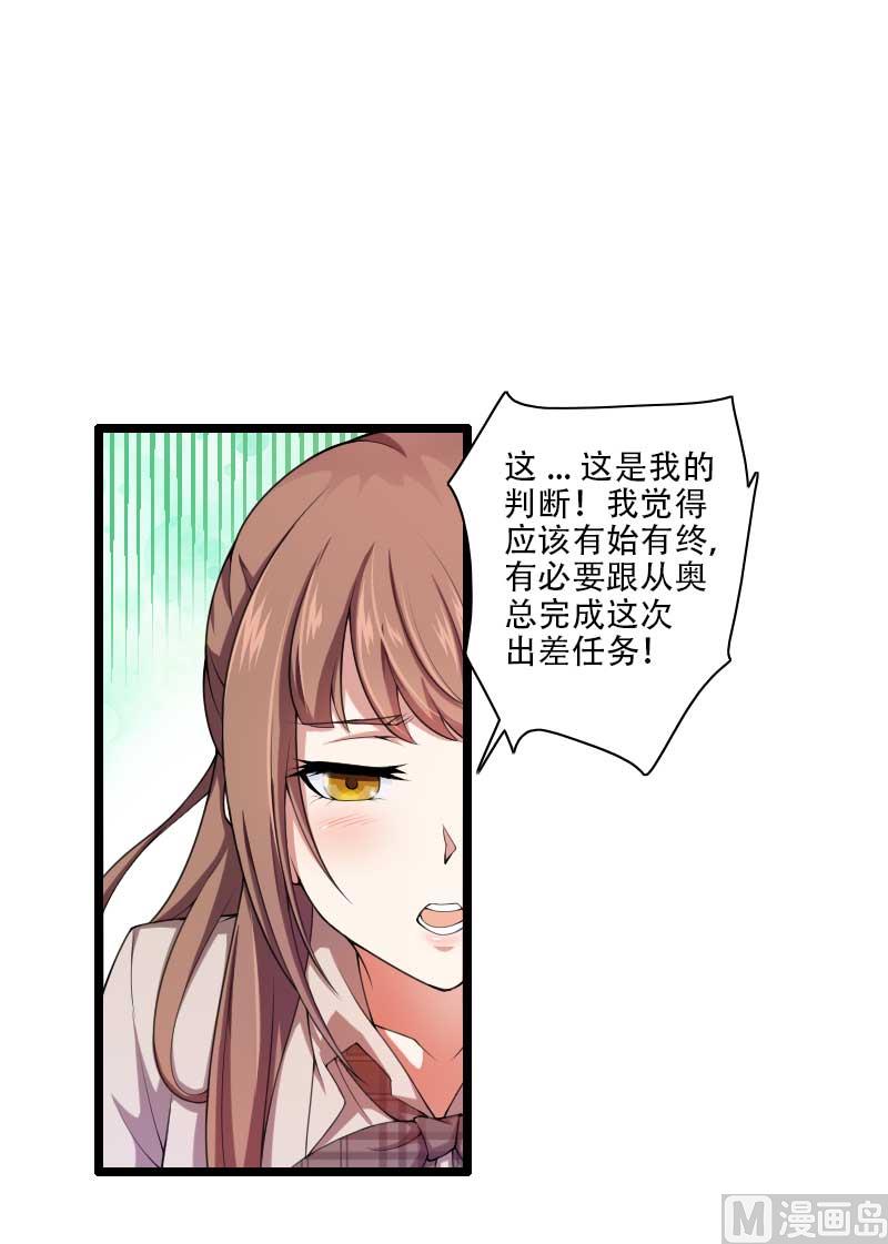 第48话 讨厌的人回来了！(1/2)-第48话