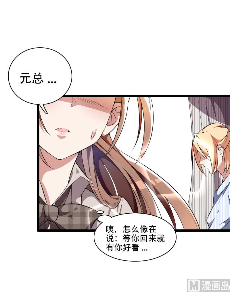 第48话 讨厌的人回来了！(1/2)-第48话