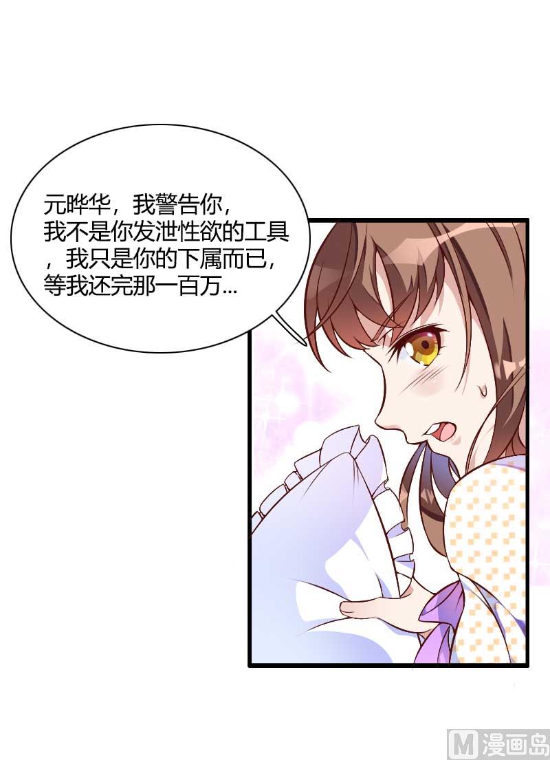 第50话 你这个大猪蹄子！-第50话