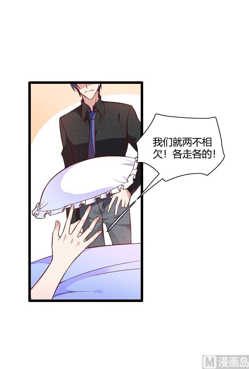 第50话 你这个大猪蹄子！-第50话