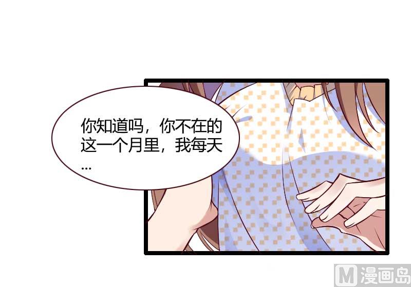 第50话 你这个大猪蹄子！-第50话