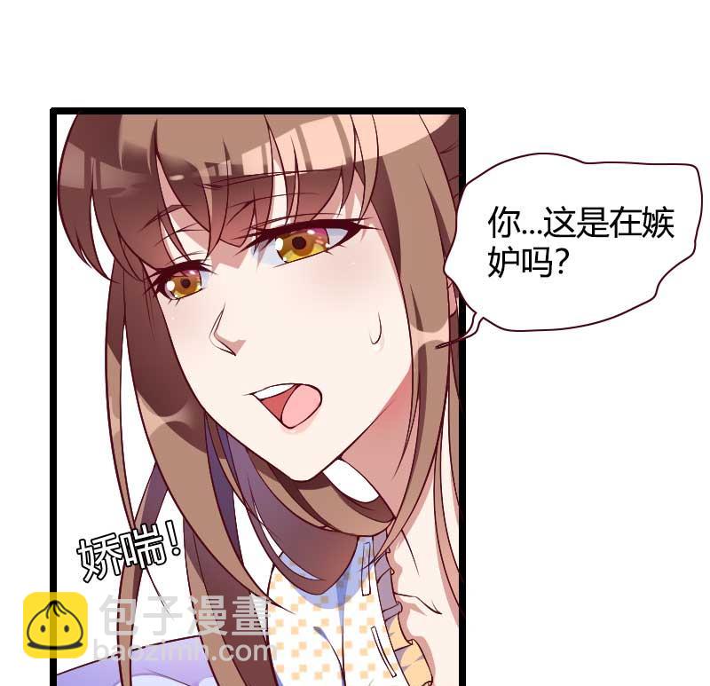 第50话 你这个大猪蹄子！-第50话