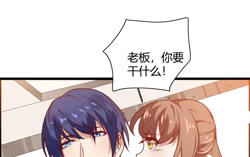 第50话 你这个大猪蹄子！-第50话