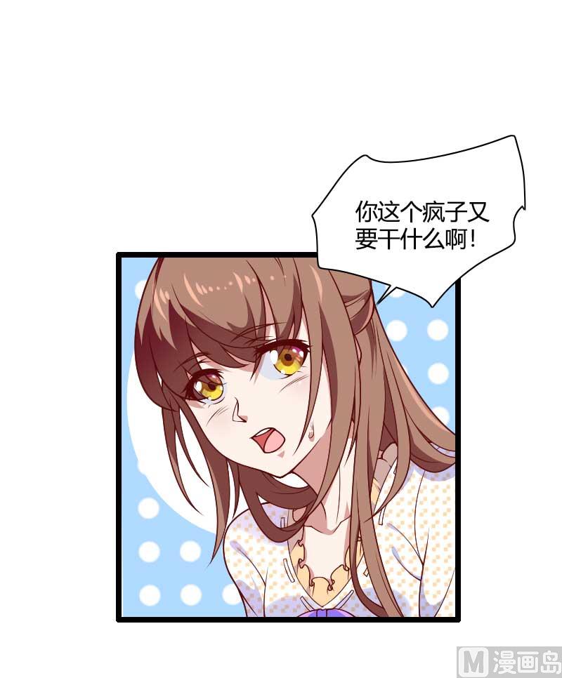 第50话 你这个大猪蹄子！-第50话