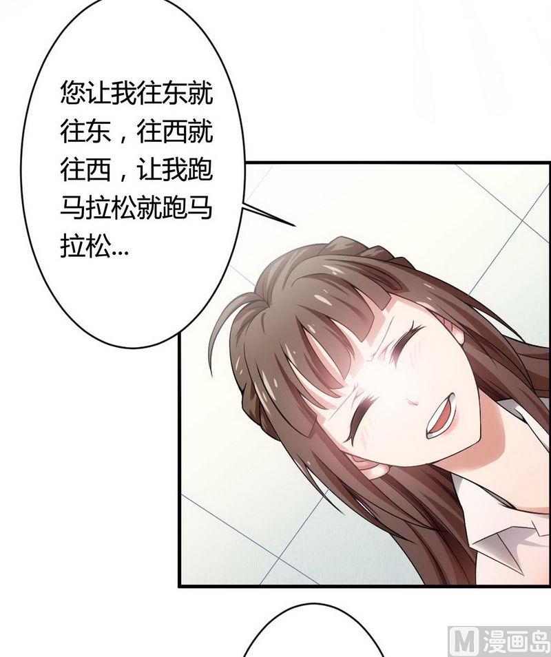 第6话 我的荣幸-第6话