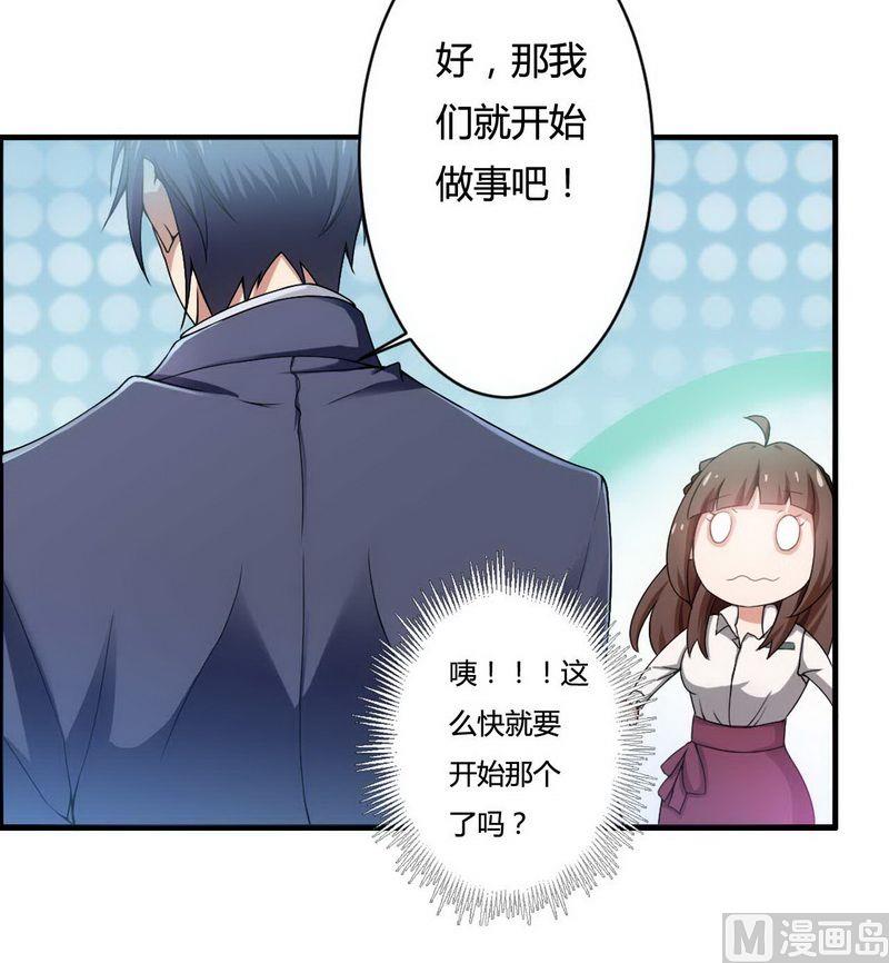 第6话 我的荣幸-第6话