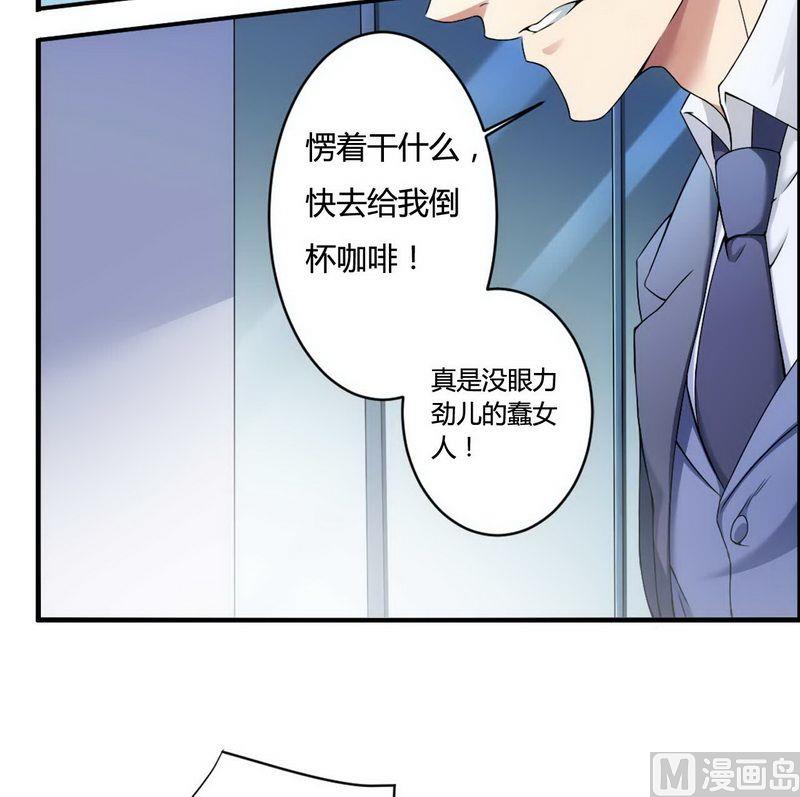 第6话 我的荣幸-第6话