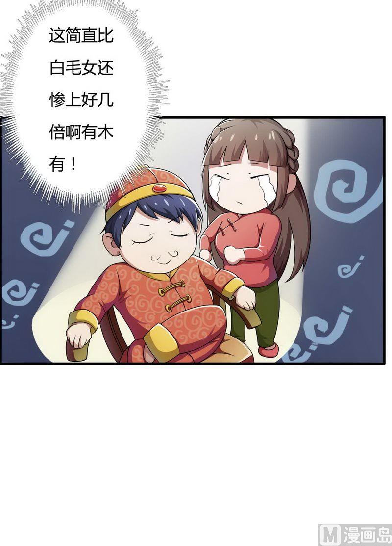 第6话 我的荣幸-第6话