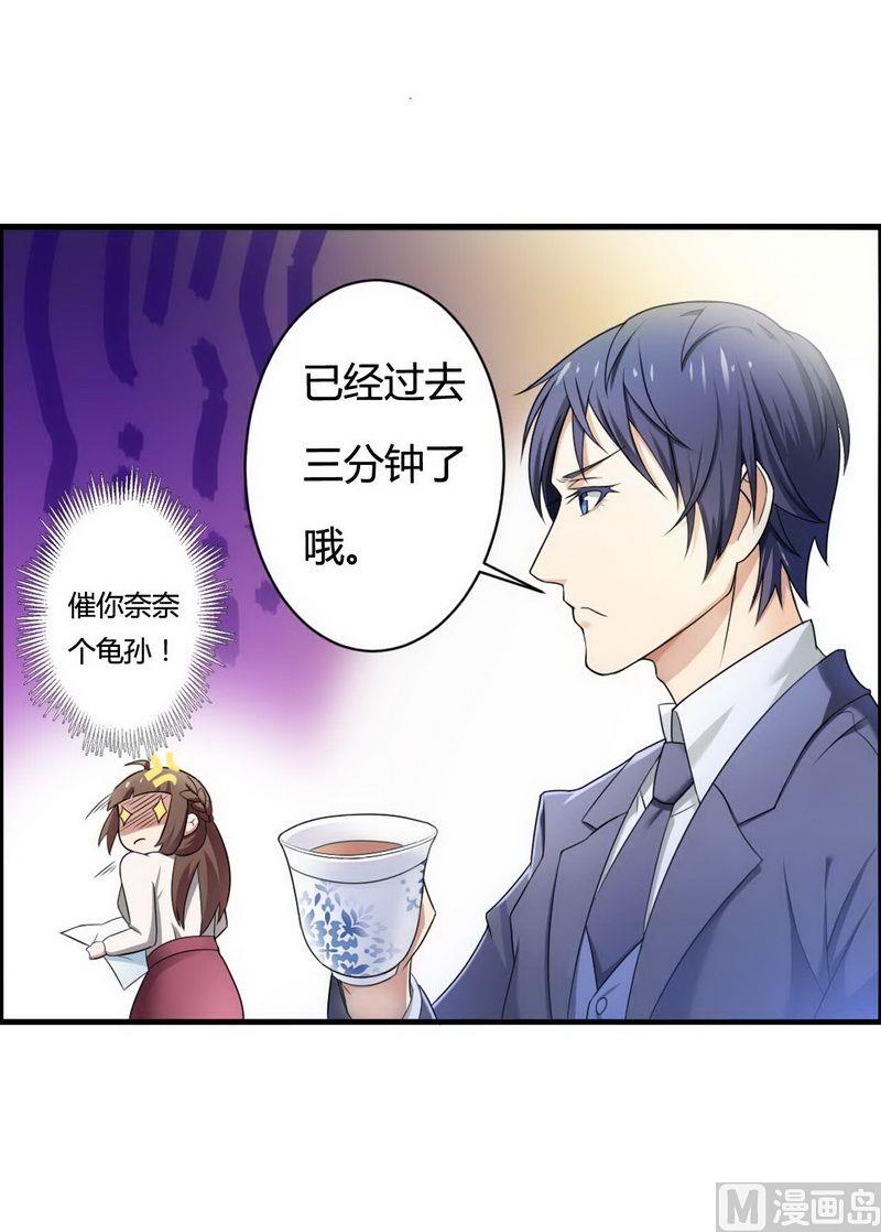 第6话 我的荣幸-第6话