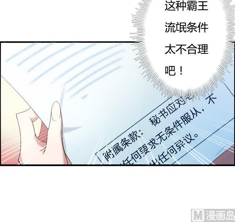 第6话 我的荣幸-第6话