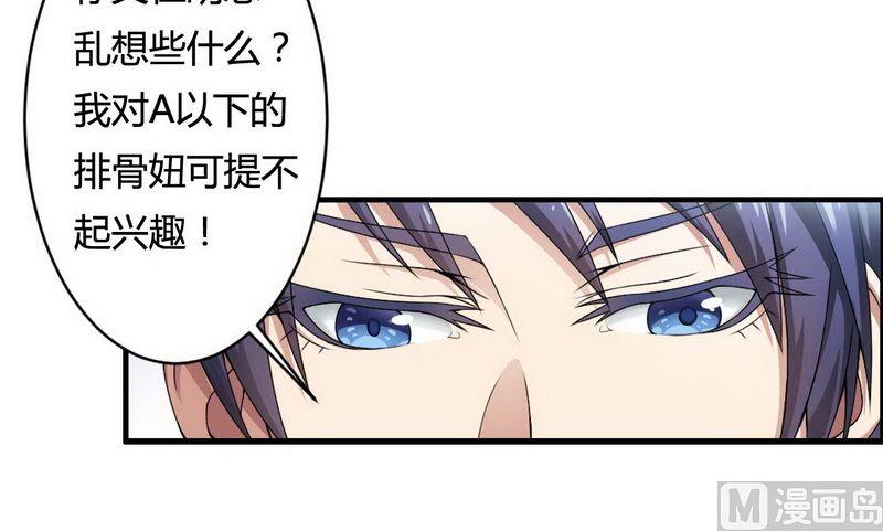 第6话 我的荣幸-第6话
