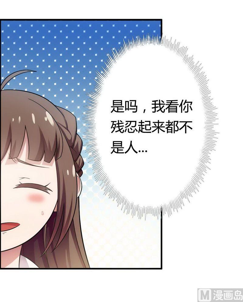 第6话 我的荣幸-第6话