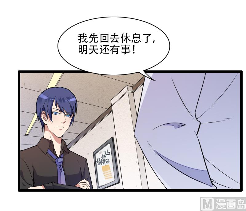 第52话 我只是一个工具吗？-第52话