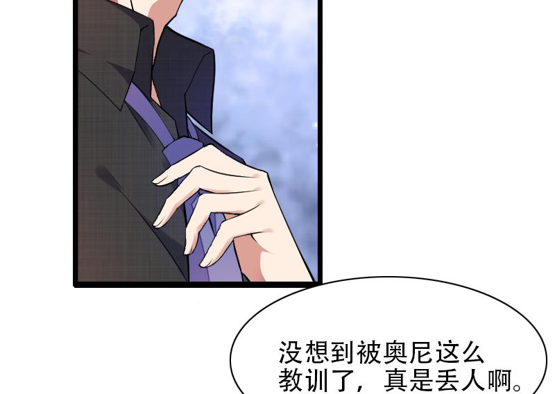 第52话 我只是一个工具吗？-第52话