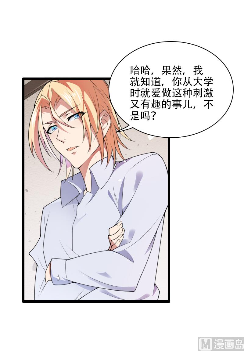 第52话 我只是一个工具吗？-第52话