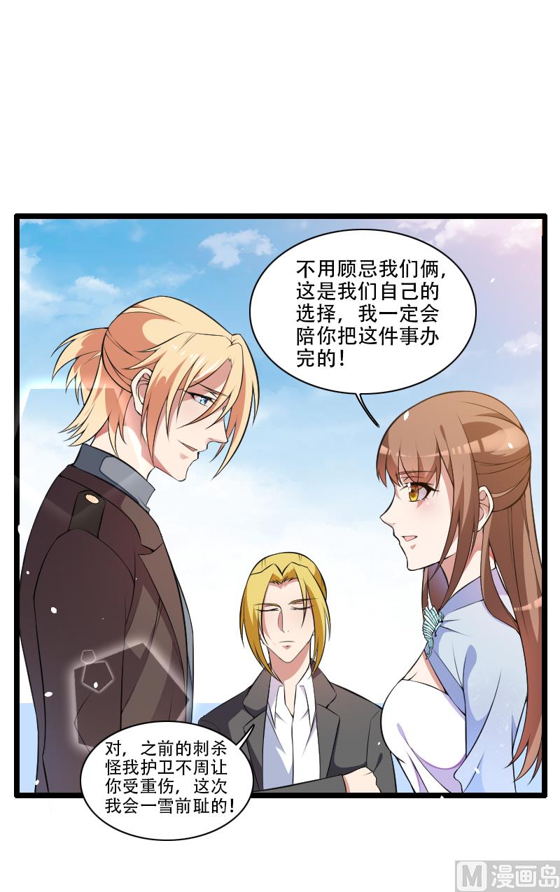 第52话 我只是一个工具吗？-第52话