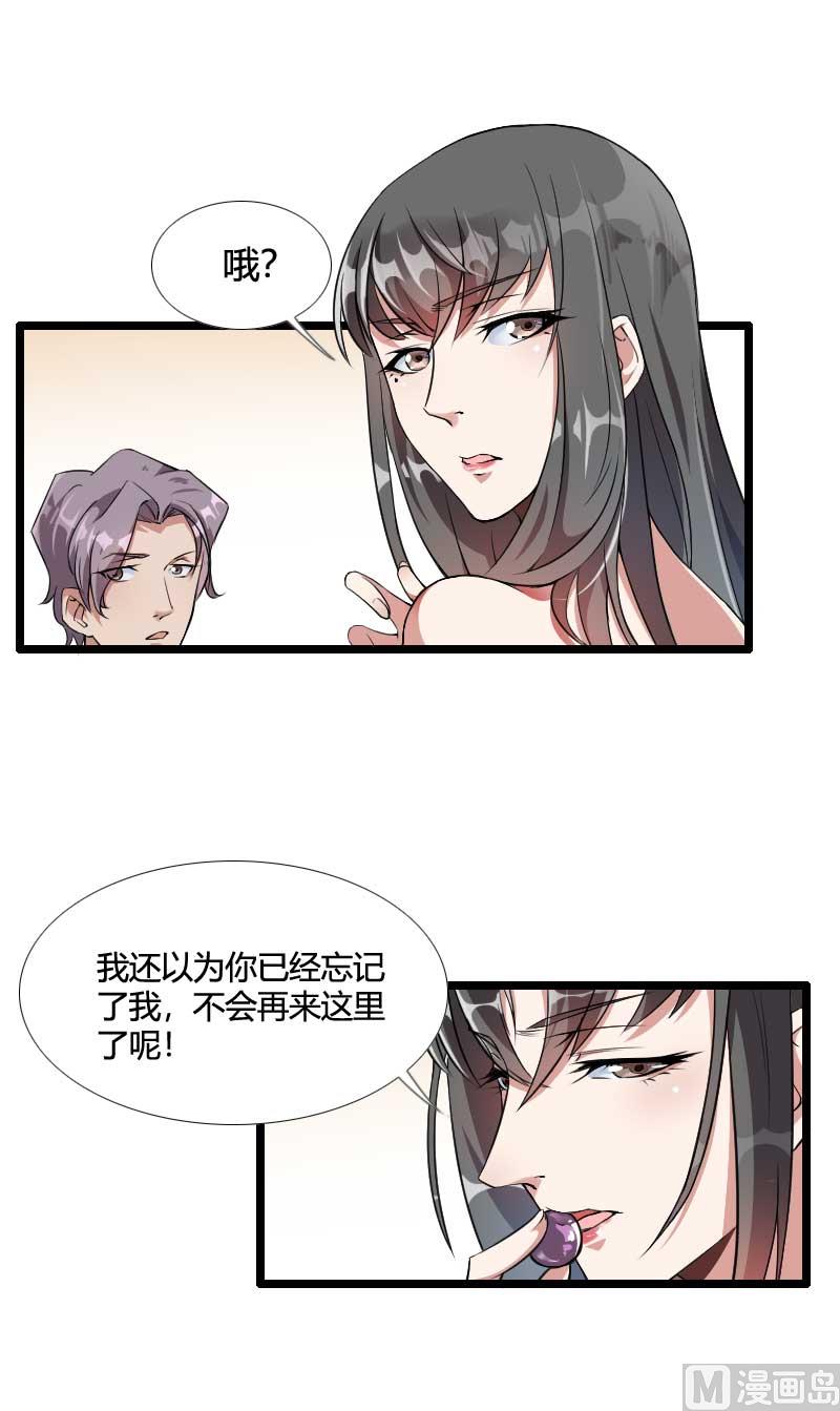 第54话 恶毒继母出现(1/2)-第54话